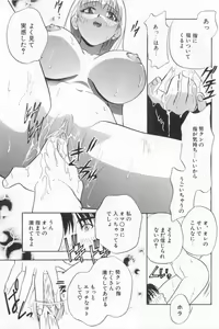 Page 74 of Harenchi - A Shameless Woman - preview thumbnail