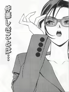 Page 80 of Harenchi - A Shameless Woman - preview thumbnail