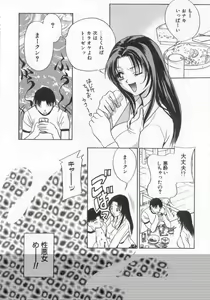 Page 85 of Harenchi - A Shameless Woman - preview thumbnail