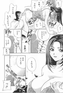 Page 87 of Harenchi - A Shameless Woman - preview thumbnail