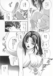 Page 88 of Harenchi - A Shameless Woman - preview thumbnail