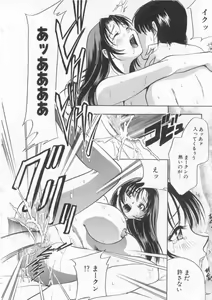 Page 97 of Harenchi - A Shameless Woman - preview thumbnail