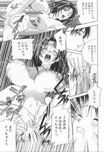 Page 98 of Harenchi - A Shameless Woman - preview thumbnail