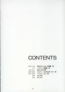 Page 3 of Gekipuri - preview thumbnail