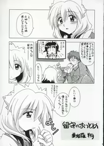 Page 4 of Gekipuri - preview thumbnail