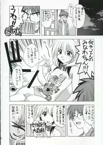 Page 5 of Gekipuri - preview thumbnail