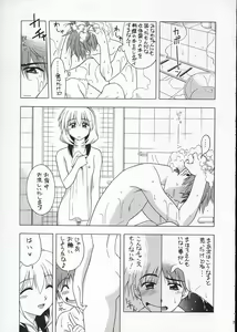 Page 6 of Gekipuri - preview thumbnail