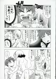 Page 8 of Gekipuri - preview thumbnail