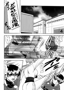 Page 5 of SEMEDAIN G WORKS vol. 17 - Orochijo 3 - preview thumbnail