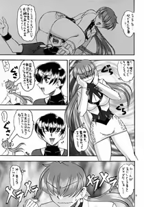 Page 8 of SEMEDAIN G WORKS vol. 17 - Orochijo 3 - preview thumbnail