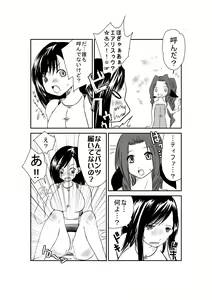 Page 3 of first female - preview thumbnail