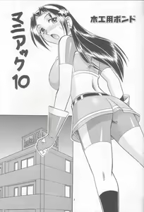Page 5 of SEMEDAIN G WORKS Vol. 19 - Ichini - preview thumbnail