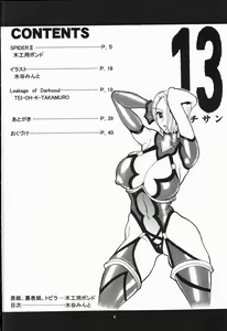 Page 3 of SEMEDAIN G WORKS Vol. 20 - Ichisan - preview thumbnail