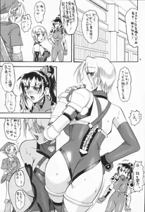 Page 8 of SEMEDAIN G WORKS Vol. 20 - Ichisan - preview thumbnail