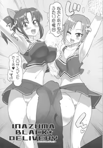 Page 4 of INAZUMA BLACK★DELIVERY - preview thumbnail