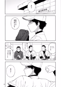 Page 3 of Kiretemasuyo, Hamuzawa-san. - preview thumbnail