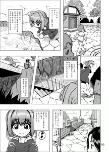 Page 3 of Kaitlyn no Nichijou - preview thumbnail