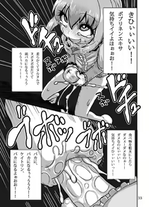 Page 33 of Kaitlyn no Nichijou - preview thumbnail