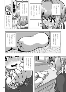 Page 40 of Kaitlyn no Nichijou - preview thumbnail
