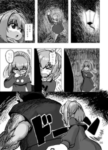 Page 5 of Kaitlyn no Nichijou - preview thumbnail