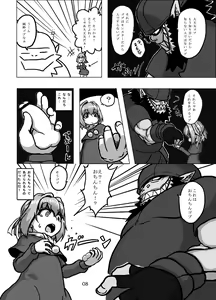 Page 8 of Kaitlyn no Nichijou - preview thumbnail