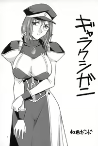 Page 4 of SEMEDAIN G WORKS Vol. 23 - ICHIGO - preview thumbnail