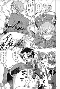 Page 8 of SEMEDAIN G WORKS Vol. 23 - ICHIGO - preview thumbnail