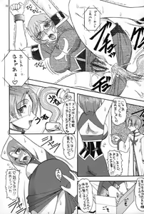 Page 9 of SEMEDAIN G WORKS Vol. 23 - ICHIGO - preview thumbnail