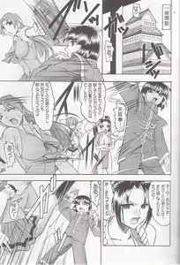 Page 9 of SEMEDAIN G WORKS vol.25 Batokoro - preview thumbnail
