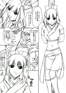 Page 4 of Kirara - preview thumbnail