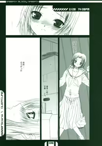 Page 4 of HOUSES OF THE HOLY - preview thumbnail