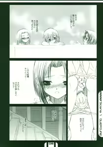Page 5 of HOUSES OF THE HOLY - preview thumbnail