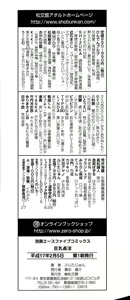Page 4 of Kyonyuu Kanin - preview thumbnail
