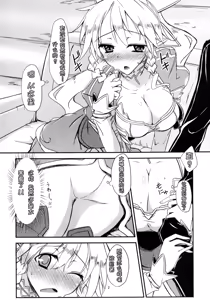 Page 4 of Aitsu ni Lyfa ga Oomori no Biyaku o Moru Hon - preview thumbnail