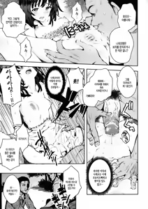 Page 8 of Kowaremonogatari - preview thumbnail