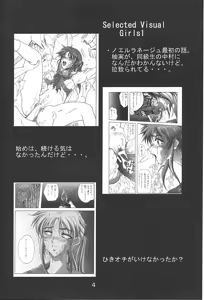 Page 3 of Selected Visual Girls 4 - preview thumbnail