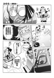 Page 168 of Kakushi Dere - preview thumbnail