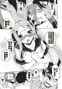 Page 56 of Kakushi Dere - preview thumbnail