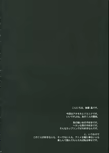 Page 3 of I am bored. ANEMONE NO TAIKUTU | Anemone's Boredom - preview thumbnail