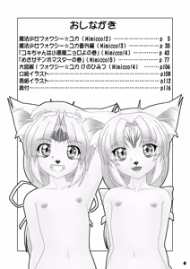 Page 4 of Mahou Kitsune Shoujo Foxy Yuka - preview thumbnail