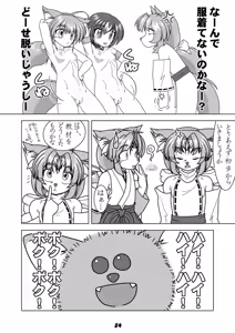 Page 84 of Mahou Kitsune Shoujo Foxy Yuka - preview thumbnail
