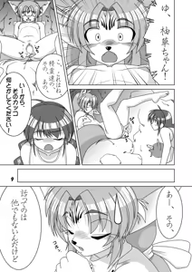 Page 9 of Mahou Kitsune Shoujo Foxy Yuka - preview thumbnail