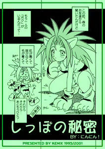Nettai Otome — hentai manga cover on Fhentai