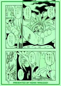 Page 14 of Nettai Otome - preview thumbnail