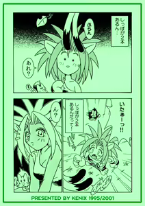 Page 2 of Nettai Otome - preview thumbnail