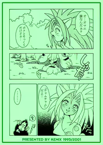 Page 3 of Nettai Otome - preview thumbnail