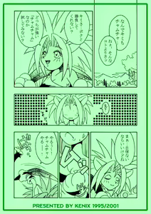 Page 4 of Nettai Otome - preview thumbnail