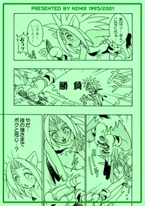 Page 5 of Nettai Otome - preview thumbnail
