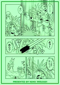 Page 6 of Nettai Otome - preview thumbnail
