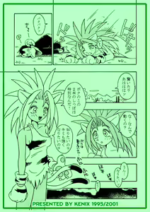 Page 7 of Nettai Otome - preview thumbnail